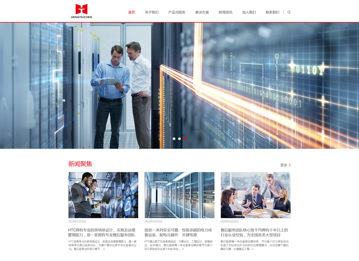 恒泰辰品牌VI設(shè)計,恒泰辰標(biāo)志設(shè)計,恒泰辰LOGO設(shè)計,恒泰辰商標(biāo)設(shè)計