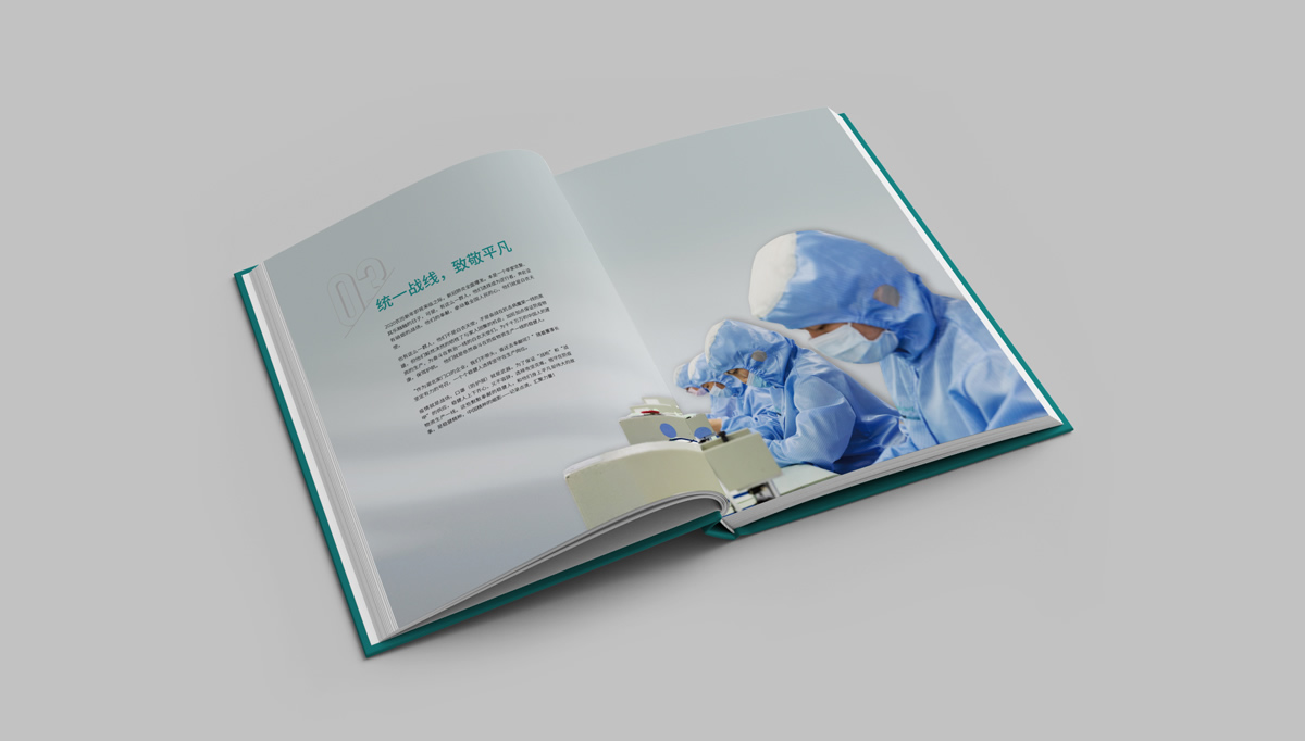 穩(wěn)健醫(yī)療畫冊設(shè)計,穩(wěn)健醫(yī)療疫情畫冊設(shè)計,穩(wěn)健醫(yī)療紀念冊設(shè)計,集團畫冊設(shè)計,品牌畫冊設(shè)計,企業(yè)畫冊設(shè)計