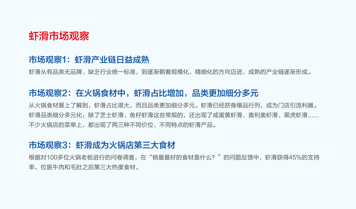 良德源蝦滑品牌形象設(shè)計,良德源蝦滑VI設(shè)計,良德源蝦滑商標(biāo)設(shè)計,海鮮品牌LOGO設(shè)計,海鮮品牌VI設(shè)計,海鮮標(biāo)志設(shè)計,海鮮店面設(shè)計