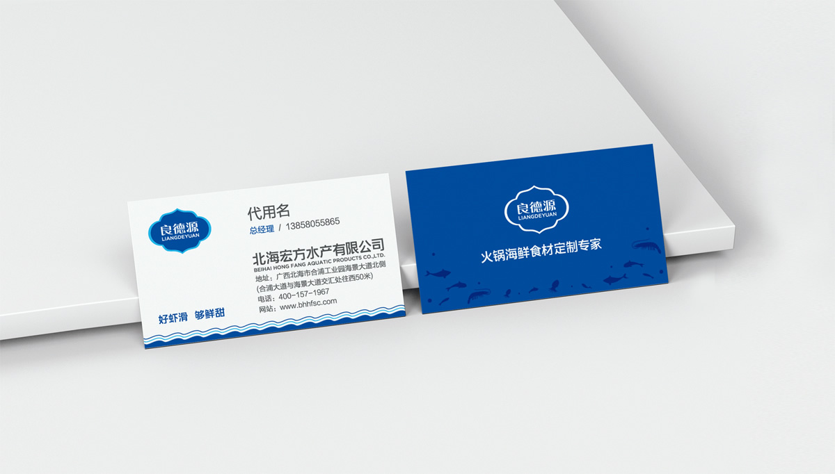 良德源蝦滑品牌形象設(shè)計,良德源蝦滑VI設(shè)計,良德源蝦滑商標(biāo)設(shè)計,海鮮品牌LOGO設(shè)計,海鮮品牌VI設(shè)計,海鮮標(biāo)志設(shè)計,海鮮店面設(shè)計