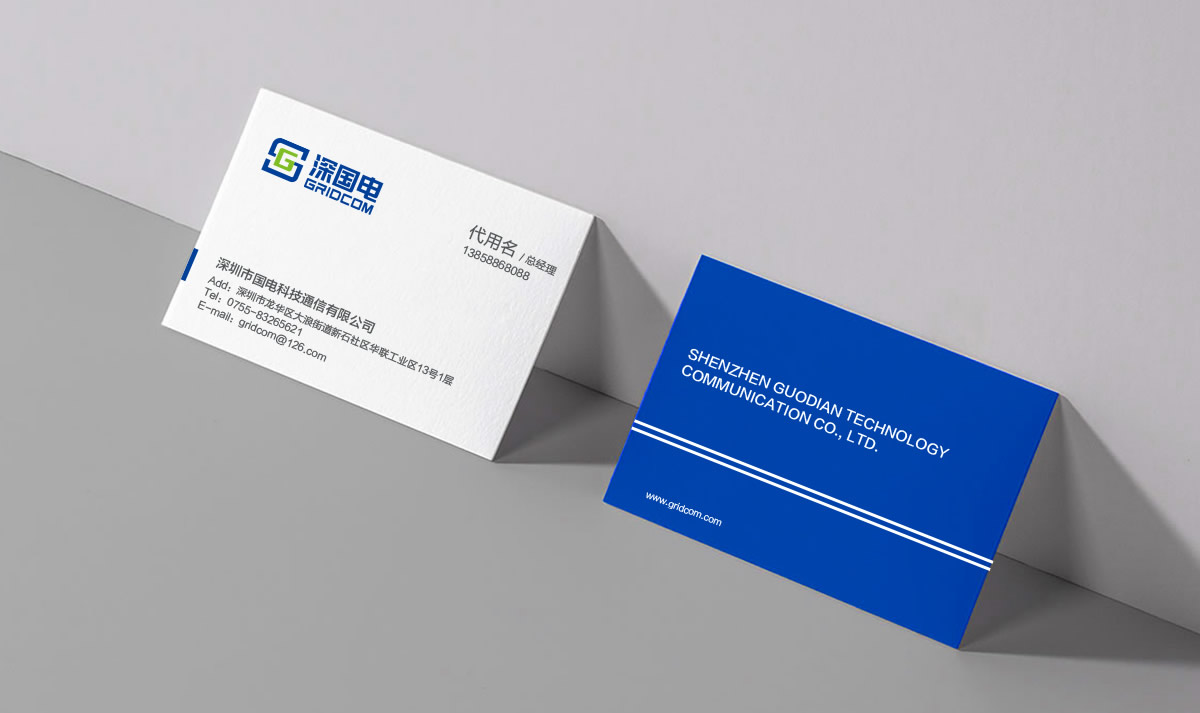 深國電品牌形象設計,深國電標志設計,深國電LOGO設計,深國電商標設計,國企品牌設計,電網(wǎng)品牌設計