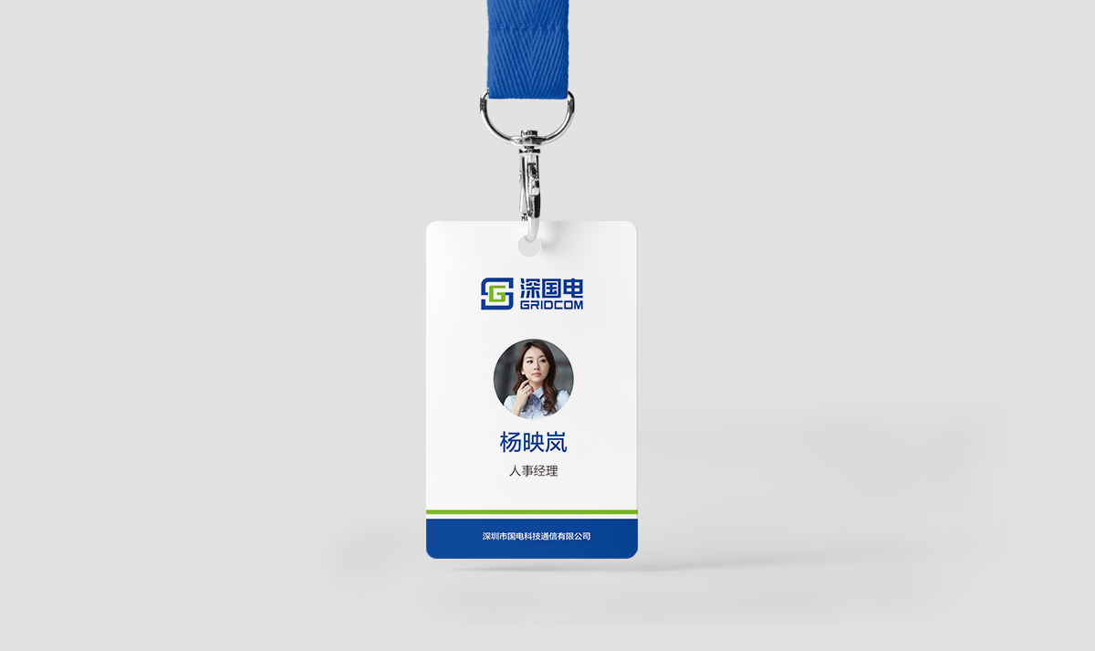 深國電品牌形象設計,深國電標志設計,深國電LOGO設計,深國電商標設計,國企品牌設計,電網(wǎng)品牌設計