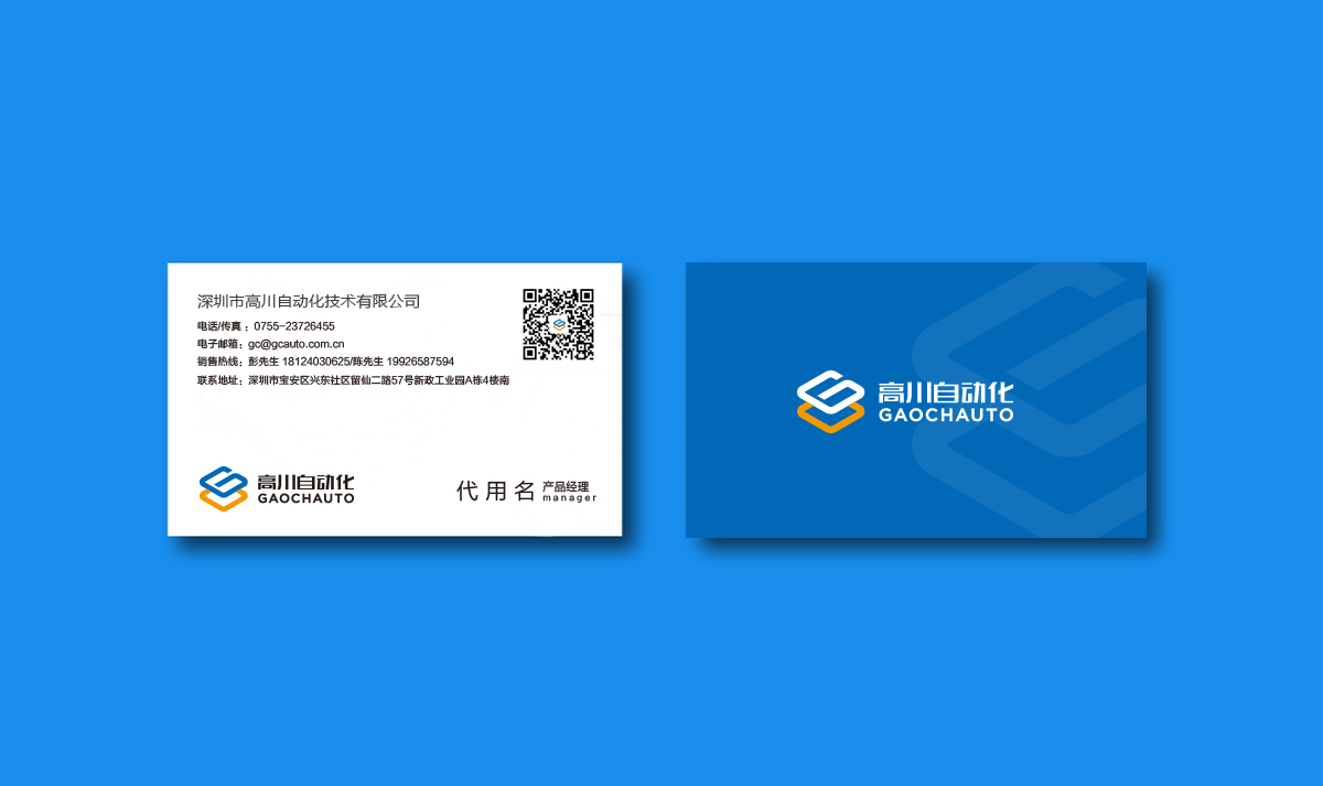 高川自動(dòng)化品牌形象設(shè)計(jì),高川自動(dòng)化LOGO設(shè)計(jì),高川自動(dòng)化商標(biāo)設(shè)計(jì),自動(dòng)化品牌標(biāo)志設(shè)計(jì)