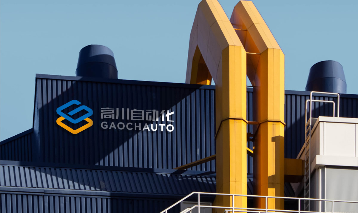 高川自動(dòng)化品牌形象設(shè)計(jì),高川自動(dòng)化LOGO設(shè)計(jì),高川自動(dòng)化商標(biāo)設(shè)計(jì),自動(dòng)化品牌標(biāo)志設(shè)計(jì)