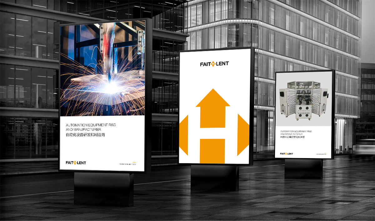 菲思倫品牌形象設(shè)計(jì),菲思倫品牌展位設(shè)計(jì),菲思倫標(biāo)志設(shè)計(jì),自動(dòng)化品牌商標(biāo)設(shè)計(jì)