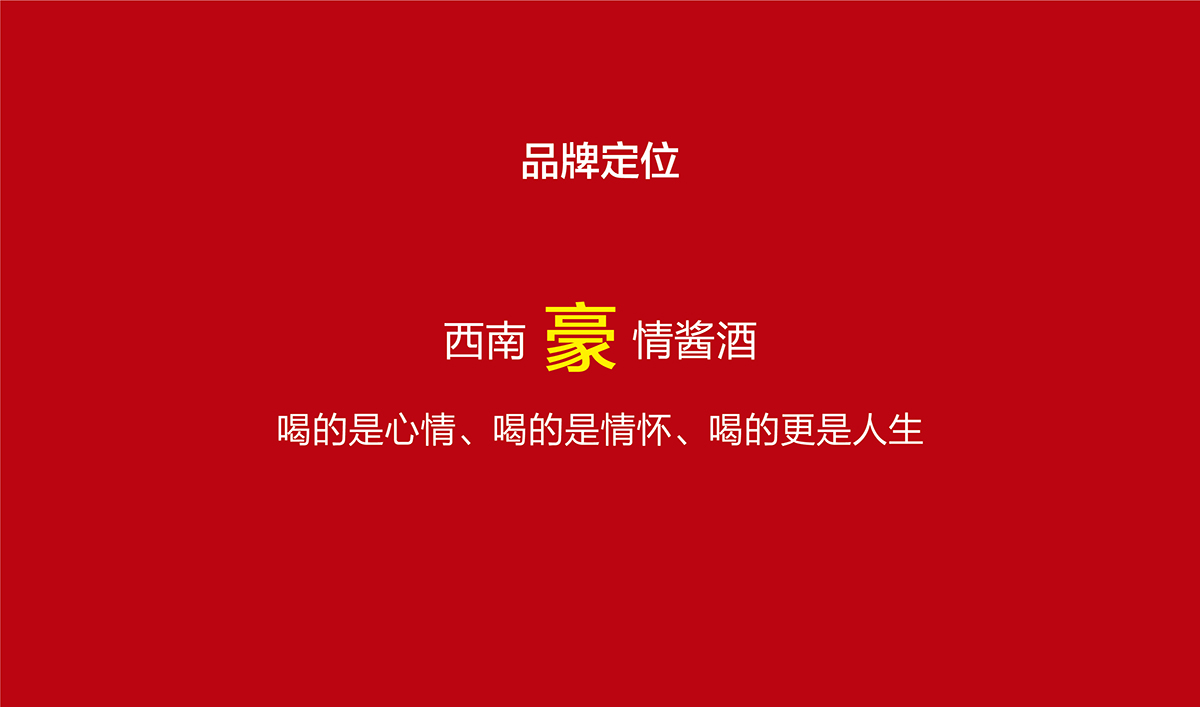 甄貴醬香型白酒品牌全案策劃,甄貴醬香型白酒包裝設計,甄貴醬香型白酒標志設計,白酒品牌形象設計,白酒商標設計,白酒貼標