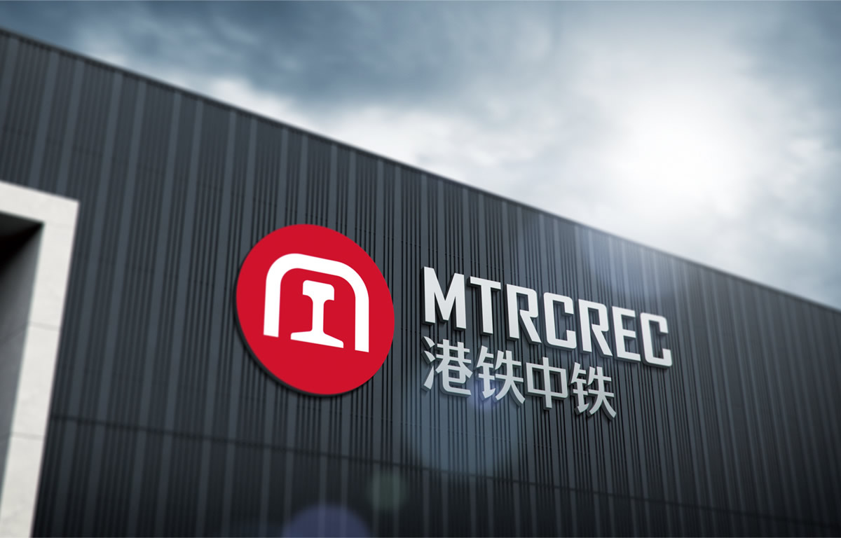 港鐵中鐵LOGO設(shè)計(jì),港鐵中鐵品牌設(shè)計(jì),港鐵中鐵商標(biāo)設(shè)計(jì),地鐵品牌形象設(shè)計(jì),地鐵標(biāo)志設(shè)計(jì),地鐵LOGO設(shè)計(jì)