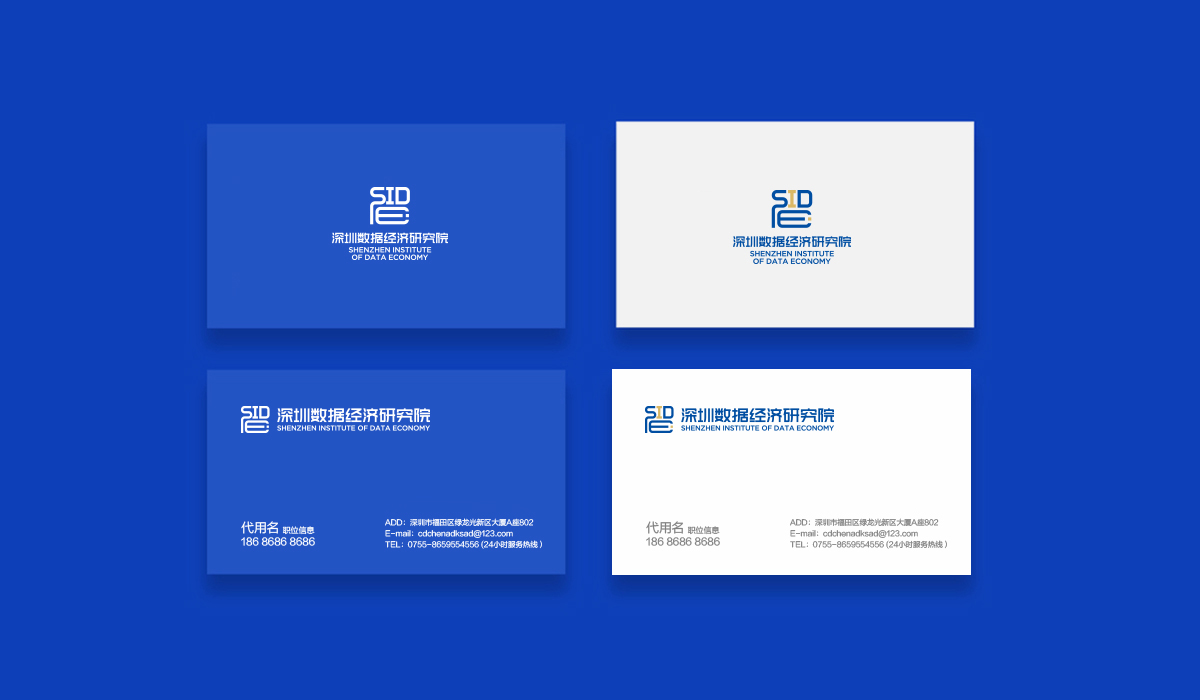 深圳數(shù)據(jù)經(jīng)濟研究院LOGO設(shè)計,深圳數(shù)據(jù)經(jīng)濟研究院標志設(shè)計,深圳數(shù)據(jù)經(jīng)濟研究院商標設(shè)計,深圳數(shù)據(jù)經(jīng)濟研究院品牌形象設(shè)計