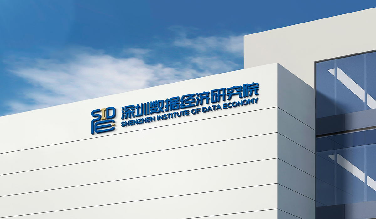 深圳數(shù)據(jù)經(jīng)濟研究院LOGO設(shè)計,深圳數(shù)據(jù)經(jīng)濟研究院標志設(shè)計,深圳數(shù)據(jù)經(jīng)濟研究院商標設(shè)計,深圳數(shù)據(jù)經(jīng)濟研究院品牌形象設(shè)計