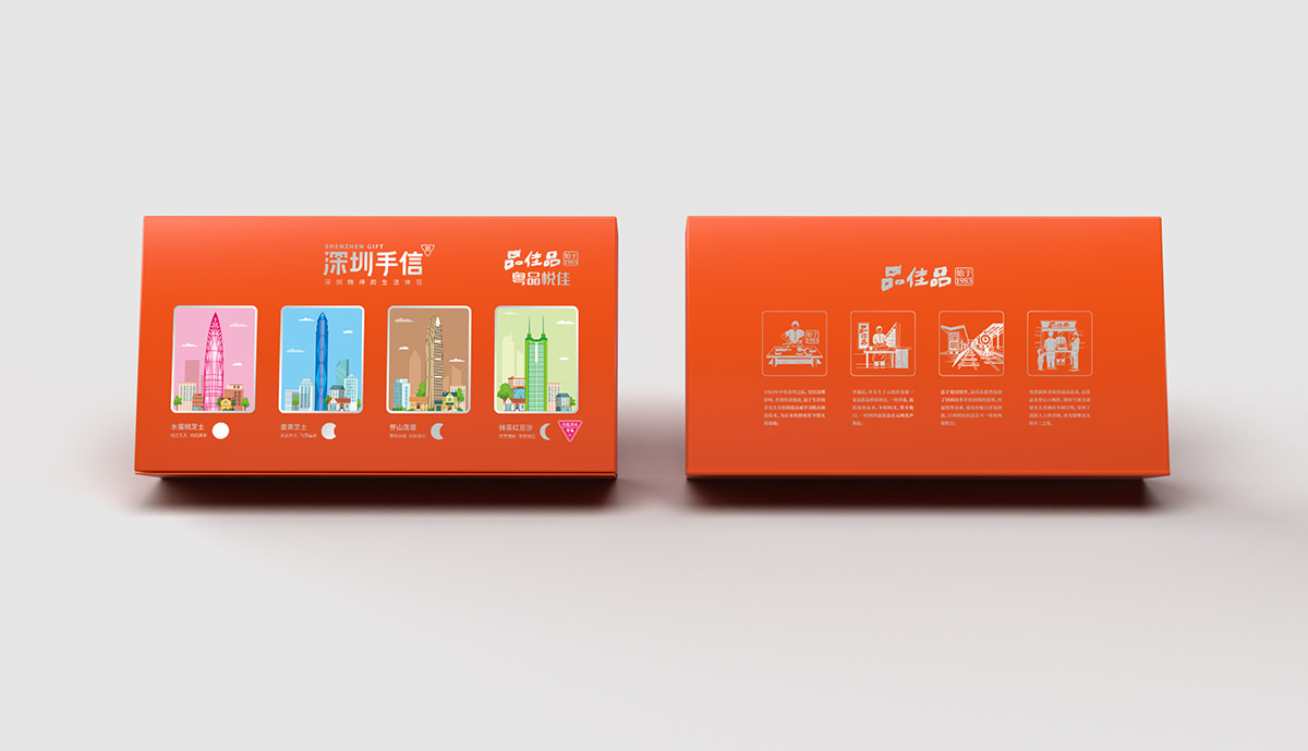 深圳手信月餅包裝設(shè)計(jì),中秋禮盒設(shè)計(jì),月餅禮盒設(shè)計(jì),包裝設(shè)計(jì)