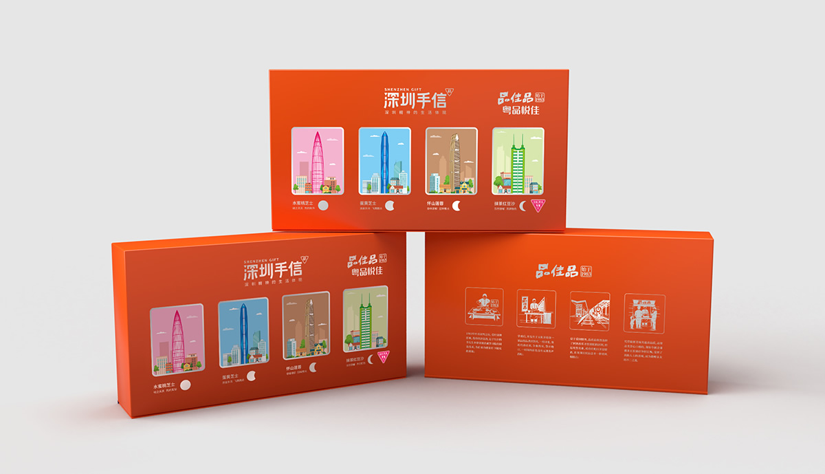 深圳手信月餅包裝設(shè)計(jì),中秋禮盒設(shè)計(jì),月餅禮盒設(shè)計(jì),包裝設(shè)計(jì)