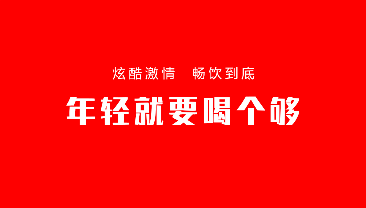 云臺山啤酒包裝設(shè)計,云臺山啤酒瓶貼設(shè)計,品牌包裝設(shè)計