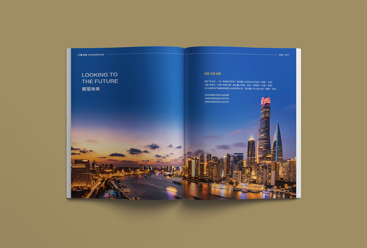 眾融信服畫冊(cè)設(shè)計(jì),眾融信服冊(cè)子設(shè)計(jì),企業(yè)畫冊(cè)設(shè)計(jì),品牌畫冊(cè)設(shè)計(jì)