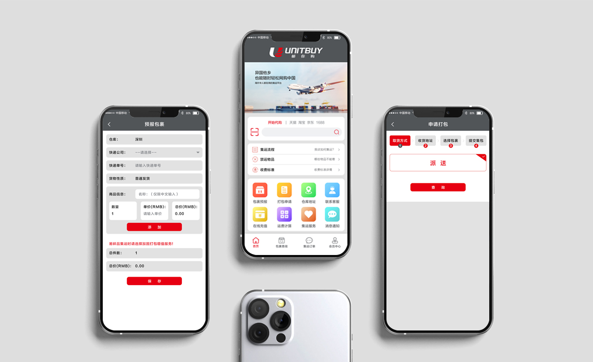 郵你購標(biāo)志設(shè)計,郵你購品牌命名,郵你購APP界面設(shè)計,郵你購網(wǎng)站設(shè)計,郵你購LOGO設(shè)計,跨境電商品牌設(shè)計