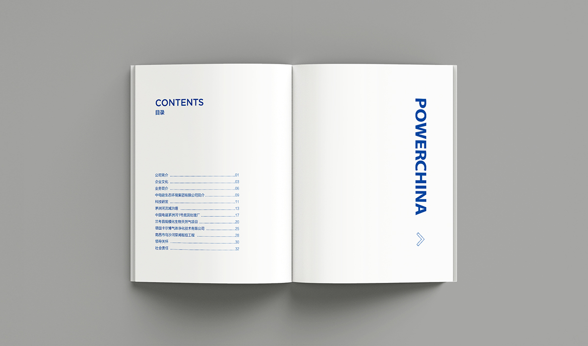 中電建生態(tài)環(huán)境品牌形象塑造,企業(yè)畫冊設(shè)計