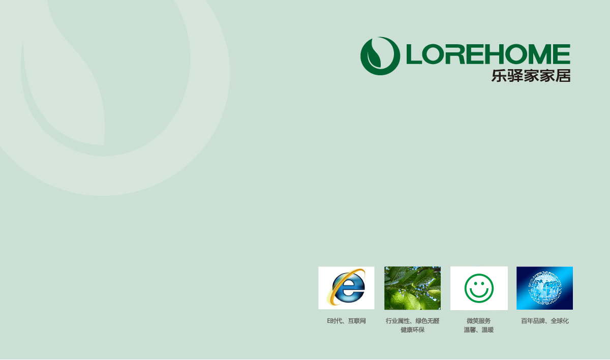 樂驛家商標(biāo)設(shè)計(jì),樂驛家logo設(shè)計(jì),樂驛家畫冊(cè)設(shè)計(jì)_全力設(shè)計(jì)