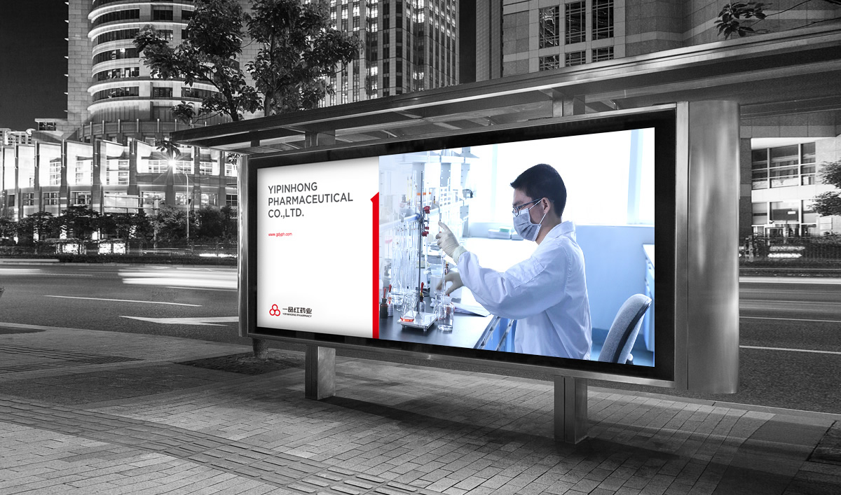 一品紅藥業(yè)VI設計,一品紅藥業(yè)標志設計,一品紅藥業(yè)LOGO設計,藥業(yè)品牌形象設計,藥業(yè)包裝設計