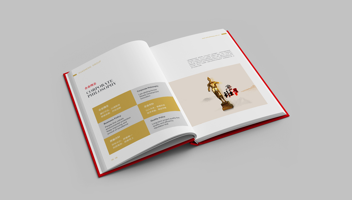 華晟集團畫冊策劃設計,華晟集團冊子設計,集團畫冊設計,建筑畫冊設計,企業(yè)畫冊設計,高端品牌畫冊設計
