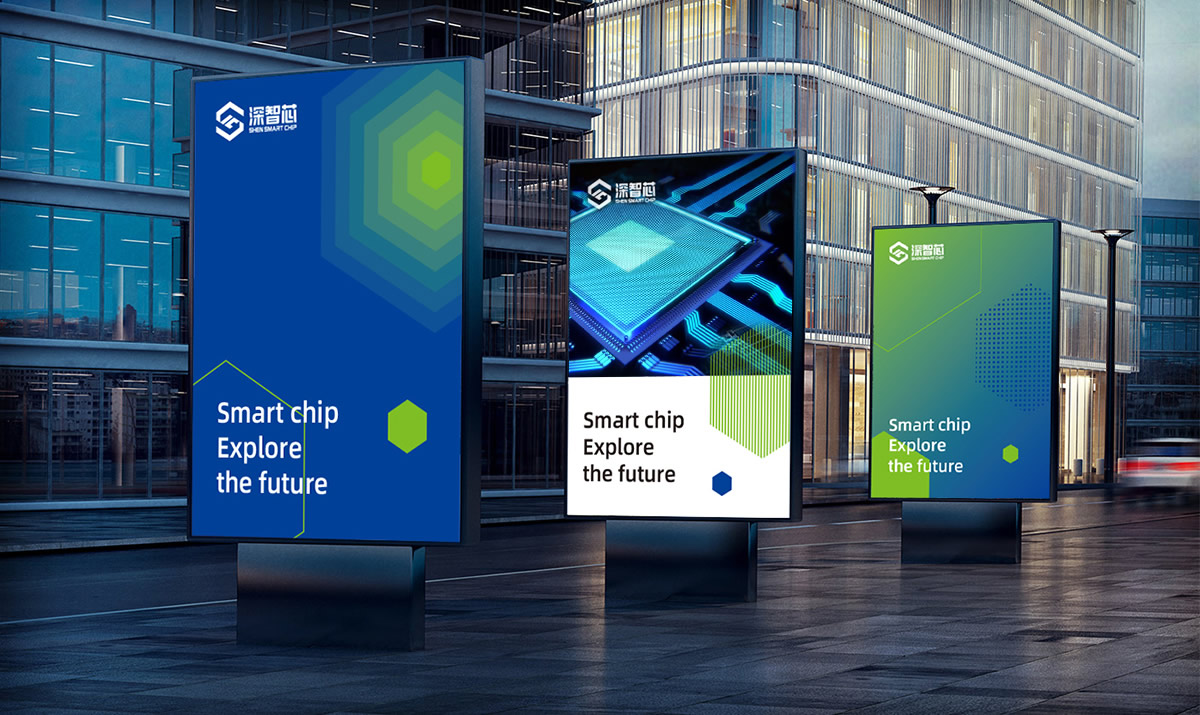 深智芯品牌形象設(shè)計(jì),深智芯標(biāo)志設(shè)計(jì),深智芯商標(biāo)設(shè)計(jì),芯片品牌設(shè)計(jì),國(guó)企品牌設(shè)計(jì)