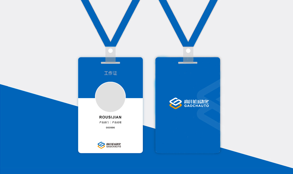 高川自動(dòng)化品牌形象設(shè)計(jì),高川自動(dòng)化LOGO設(shè)計(jì),高川自動(dòng)化商標(biāo)設(shè)計(jì),自動(dòng)化品牌標(biāo)志設(shè)計(jì)