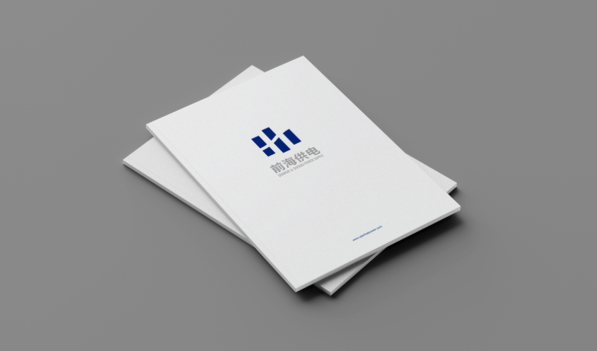 前海供電品牌形象塑造,前海供電企業(yè)畫冊設(shè)計