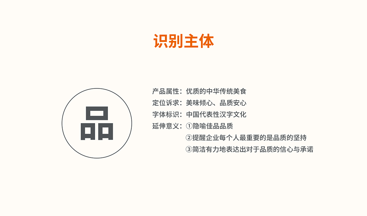 品佳品全案設(shè)計,品佳品標志設(shè)計,品佳品VI設(shè)計,品佳品包裝設(shè)計,品佳品店面設(shè)計,品佳品網(wǎng)站設(shè)計,食品包裝設(shè)計