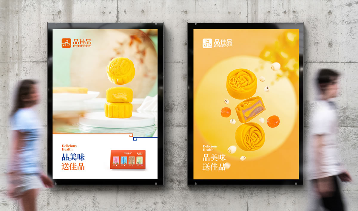 品佳品全案設(shè)計,品佳品標志設(shè)計,品佳品VI設(shè)計,品佳品包裝設(shè)計,品佳品店面設(shè)計,品佳品網(wǎng)站設(shè)計,食品包裝設(shè)計