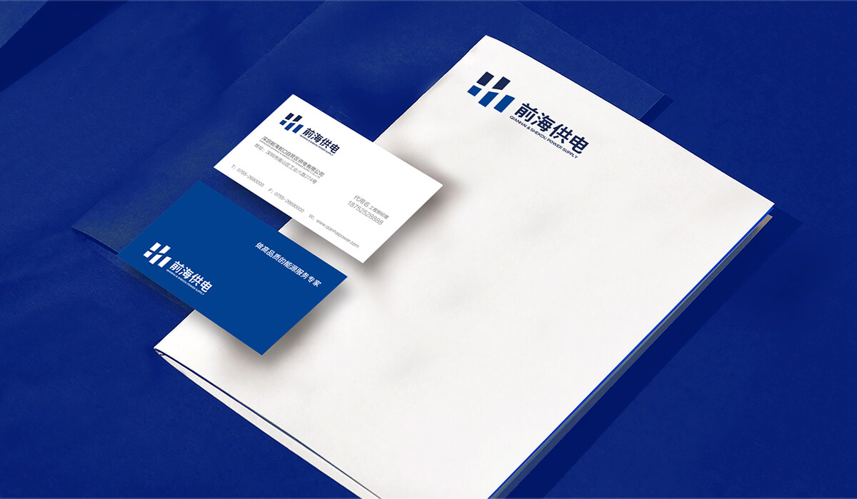 前海供電品牌形象塑造,前海供電企業(yè)畫冊設(shè)計
