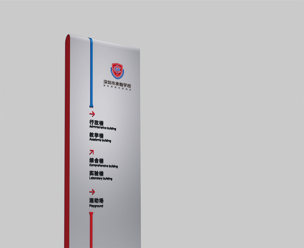 承翰學(xué)校國(guó)際校區(qū)標(biāo)志設(shè)計(jì),承翰學(xué)校國(guó)際校區(qū)學(xué)校VI設(shè)計(jì),承翰學(xué)校國(guó)際校區(qū)導(dǎo)視系統(tǒng)設(shè)計(jì)