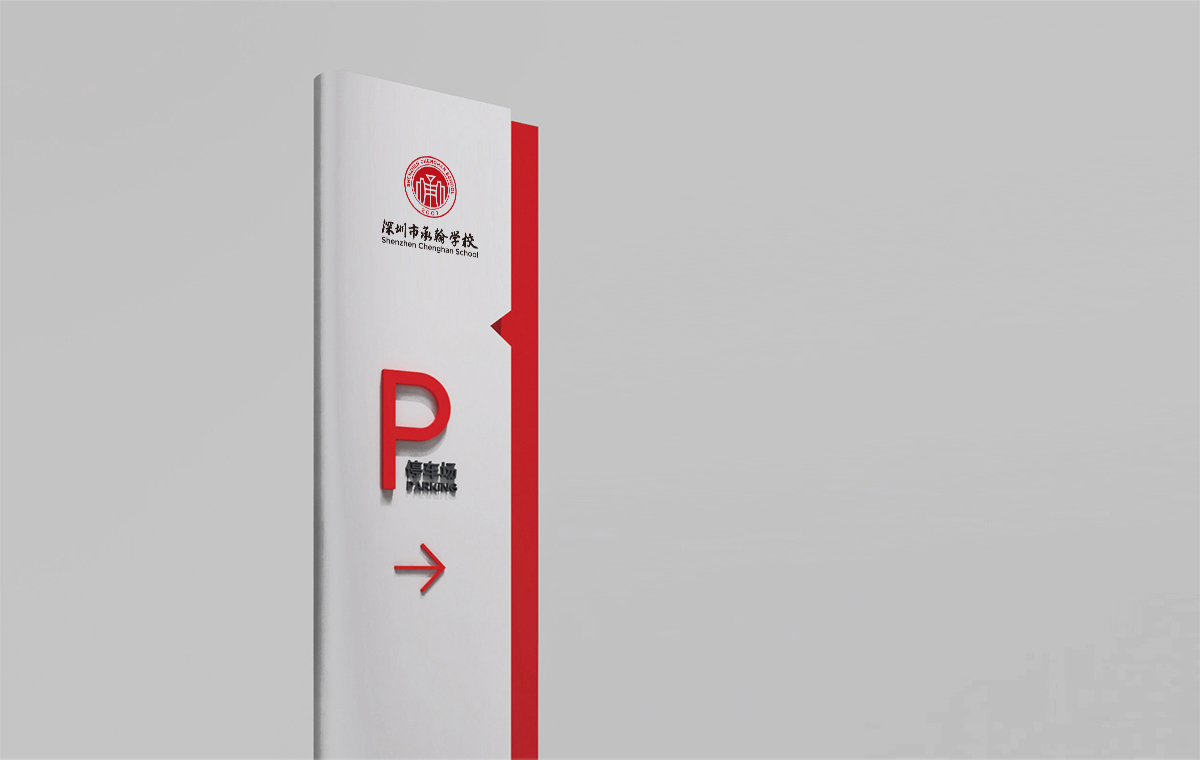 承翰學(xué)校標(biāo)志設(shè)計(jì),承翰學(xué)校VI設(shè)計(jì),承翰學(xué)校導(dǎo)視系統(tǒng)設(shè)計(jì),承翰學(xué)校LOGO設(shè)計(jì)